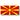 logo R. di Macedonia